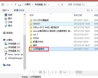 怎樣建立一個局域網共享文件夾