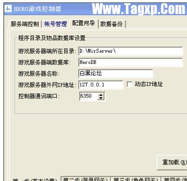 自己怎么開傳奇局域網(wǎng)私服