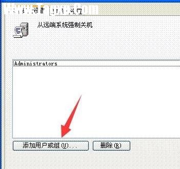 知道局域網(wǎng)ip怎么關(guān)機(jī)