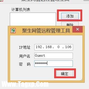 知道局域網(wǎng)ip怎么關(guān)機(jī)