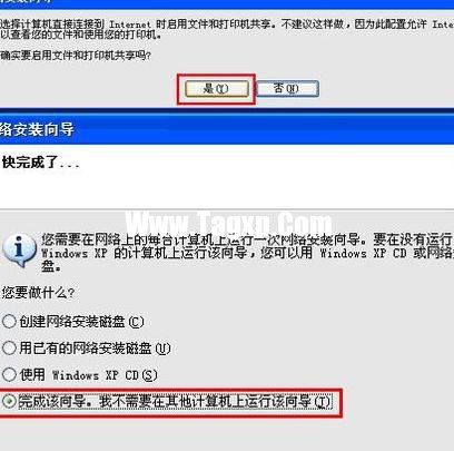 怎樣建立一個小型局域網(wǎng)