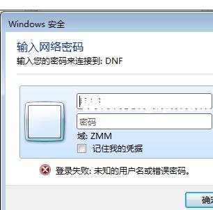 局域網(wǎng)需要用戶名和密碼怎么辦