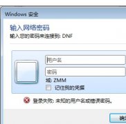<b>局域網(wǎng)需要用戶名和密碼怎么辦</b>
