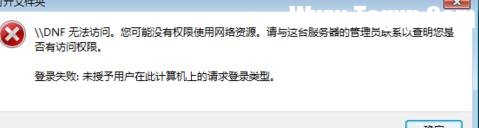 局域網(wǎng)需要用戶名和密碼怎么辦