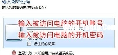 局域網(wǎng)需要用戶名和密碼怎么辦