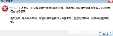 局域網(wǎng)需要用戶名和密碼怎么辦