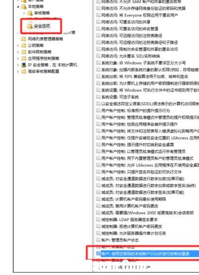 局域網(wǎng)需要用戶名和密碼怎么辦