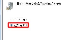局域網(wǎng)需要用戶名和密碼怎么辦
