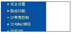 怎么限制局域網(wǎng)速度