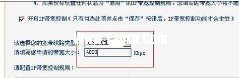 怎么限制局域網(wǎng)速度
