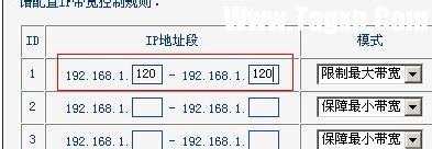 怎么限制局域網(wǎng)速度