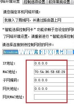 怎樣限制局域網(wǎng)流量