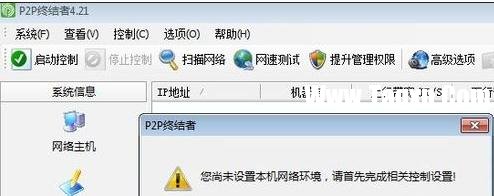 怎樣限制局域網(wǎng)流量