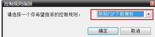 怎樣限制局域網(wǎng)流量