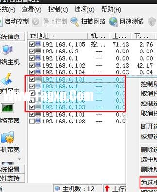 怎樣限制局域網(wǎng)流量