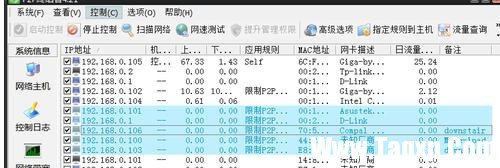 怎樣限制局域網(wǎng)流量