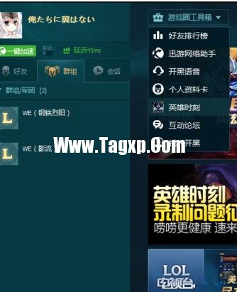 為什么我的英雄聯(lián)盟沒(méi)有英雄時(shí)刻