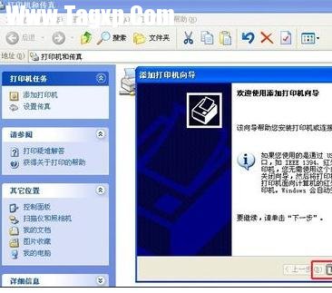 怎樣把電腦連到局域網(wǎng)打印機上