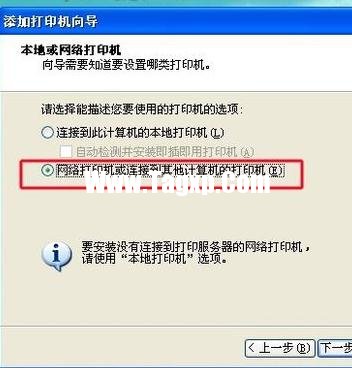 怎樣把電腦連到局域網(wǎng)打印機上