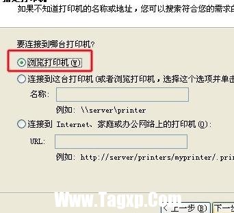 怎樣把電腦連到局域網(wǎng)打印機上