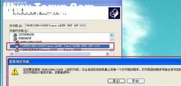 怎樣把電腦連到局域網(wǎng)打印機上