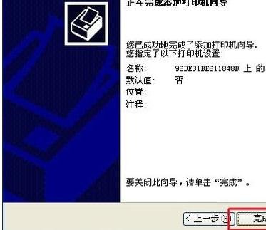 怎樣把電腦連到局域網(wǎng)打印機上