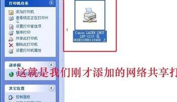 怎樣把電腦連到局域網(wǎng)打印機上