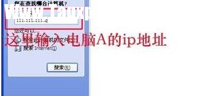 怎樣把電腦連到局域網(wǎng)打印機上