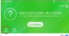 怎樣關(guān)閉局域網(wǎng)防護