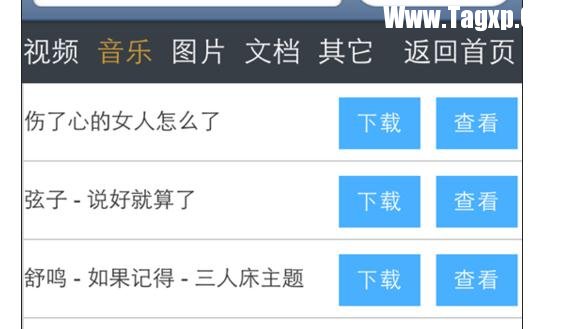 怎樣建立一個局域網共享文件夾