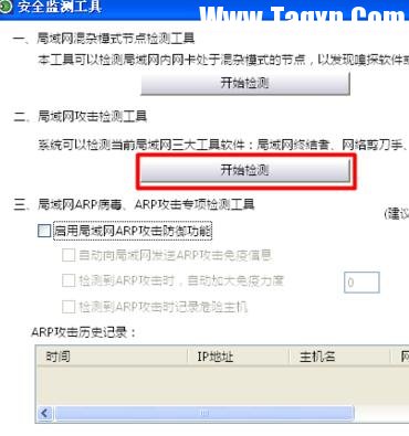 怎樣解除被限制局域網(wǎng)