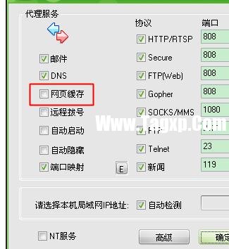 怎樣設(shè)置局域網(wǎng)代理