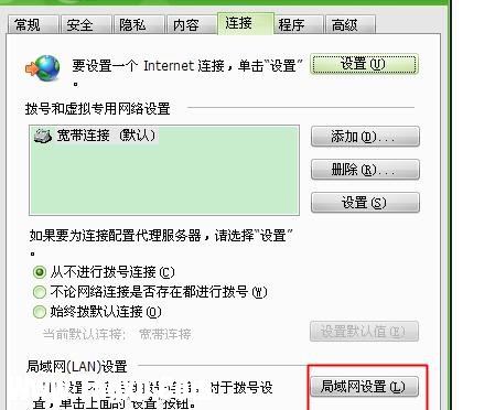 怎樣設(shè)置局域網(wǎng)代理