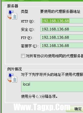 怎樣設(shè)置局域網(wǎng)代理