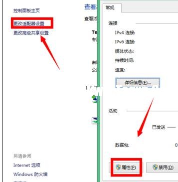 局域網(wǎng)ip地址沖突怎么解決