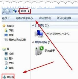 怎樣設(shè)置家庭局域網(wǎng)共享