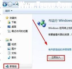 怎樣設(shè)置家庭局域網(wǎng)共享