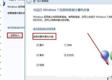 怎樣設(shè)置家庭局域網(wǎng)共享