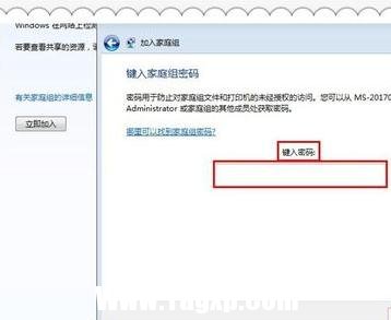 怎樣設(shè)置家庭局域網(wǎng)共享