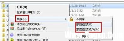 怎樣設(shè)置家庭局域網(wǎng)共享