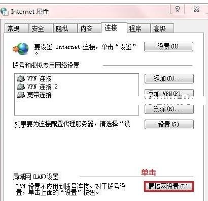 局域網(wǎng)代理服務(wù)器怎么設(shè)置