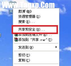 怎么在局域網(wǎng)主機(jī)共享文件夾