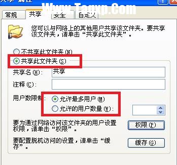 怎么在局域網(wǎng)主機(jī)共享文件夾