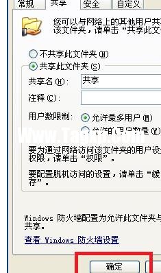 怎么在局域網(wǎng)主機(jī)共享文件夾