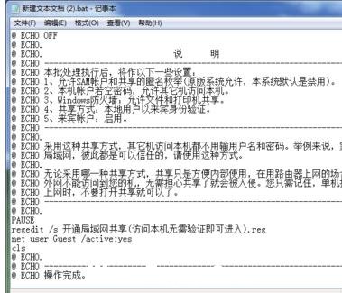 開通局域網(wǎng)共享訪問本機無需驗證即可進(jìn)入reg