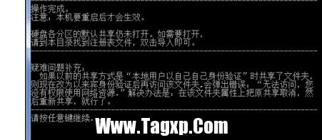 開通局域網(wǎng)共享訪問本機無需驗證即可進(jìn)入reg