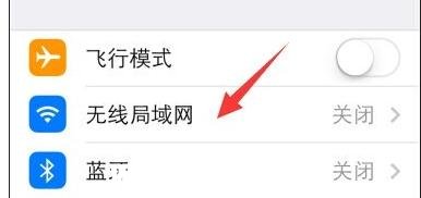 蘋果無線局域網(wǎng)該怎么設(shè)置