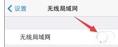 蘋果無線局域網(wǎng)該怎么設(shè)置