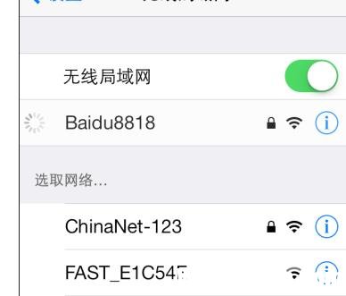 蘋果無線局域網(wǎng)該怎么設(shè)置
