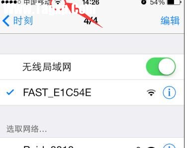 蘋果無線局域網(wǎng)該怎么設(shè)置